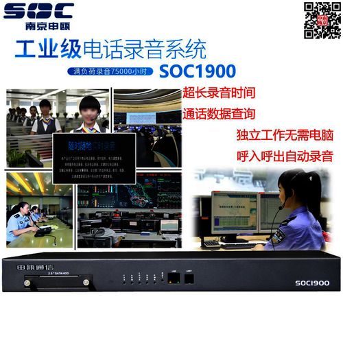 電話錄音設備 電話錄音系統(tǒng)